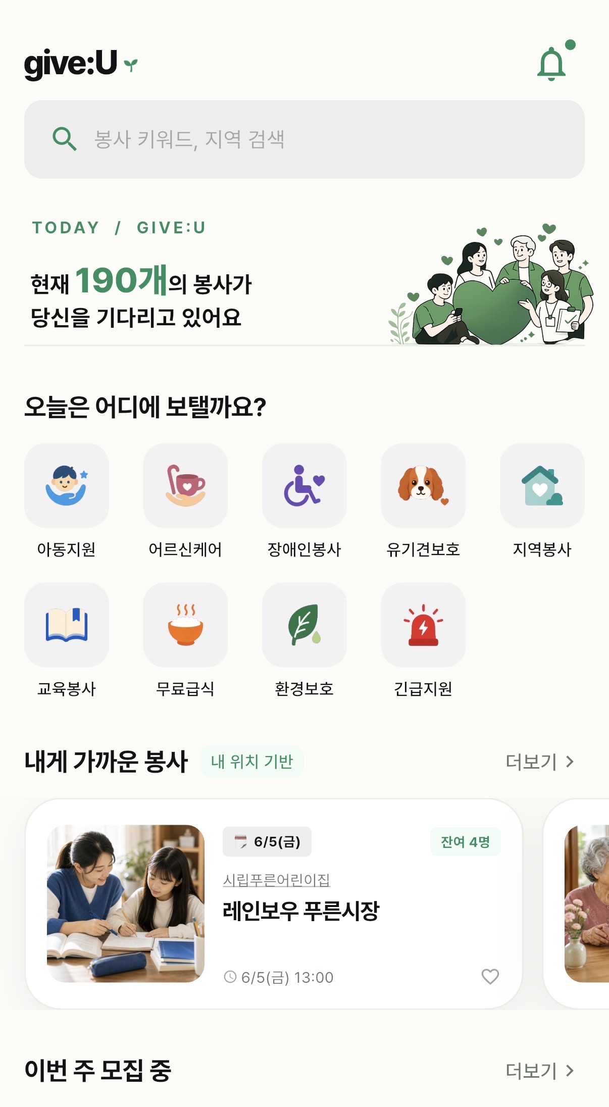 홈 화면