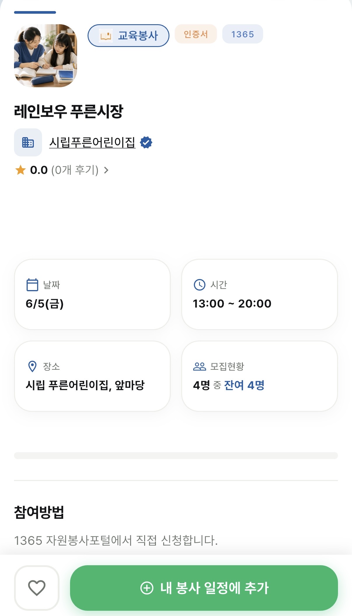 상세 화면